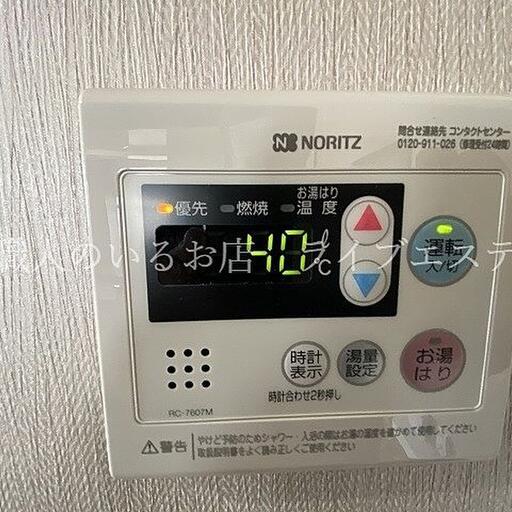 給湯スイッチ お湯張りも楽々です(同タイプ601号室の参考写真です)