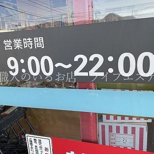 マルナカ檀紙店 22時まで営業は嬉しですね