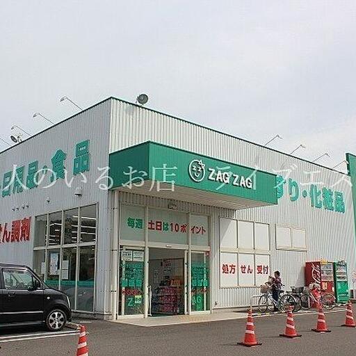 ザグザグ檀紙北店 徒歩約6分 / 約430m