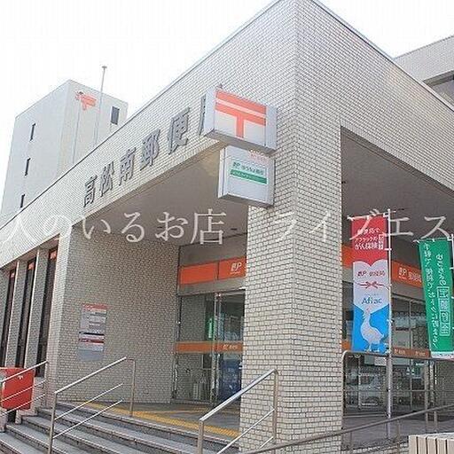 高松南郵便局 徒歩約8分 / 約620m