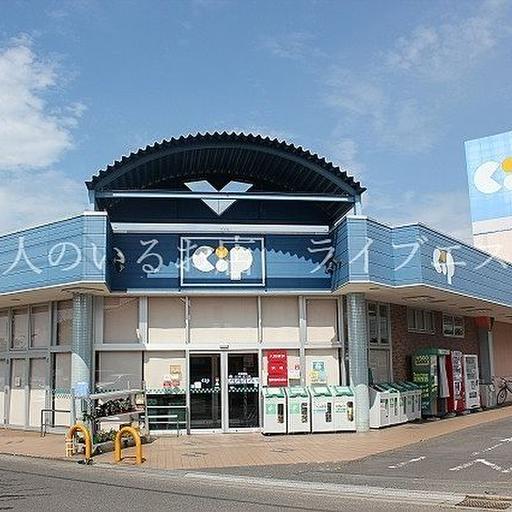 コープ太田店 徒歩約13分 / 約1000m