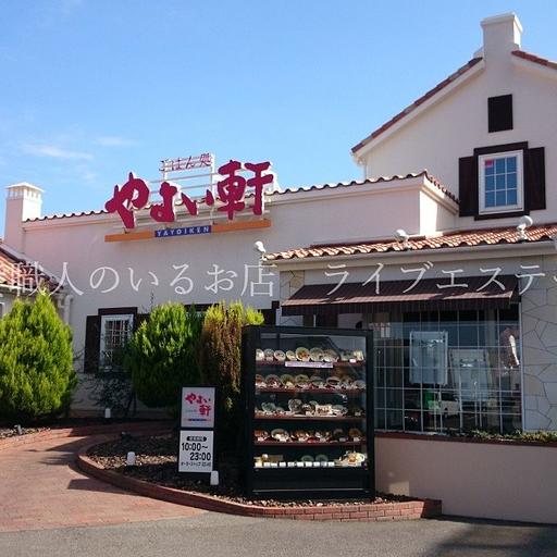 やよい軒高松東バイパス店 徒歩約10分 / 約740m