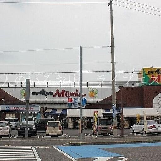 四季食彩館ムーミー 林店 徒歩約7分 / 約500m