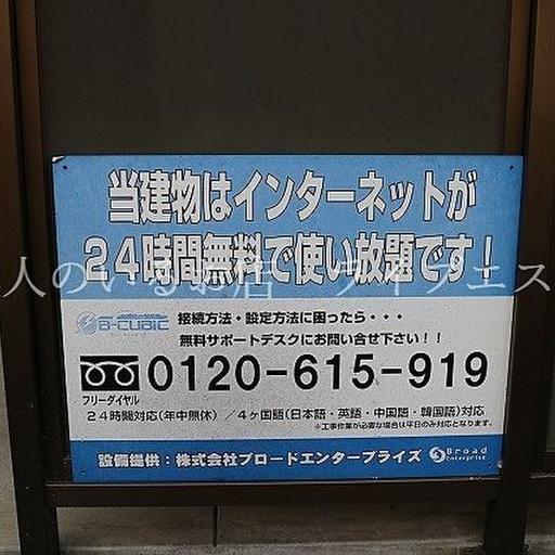 インターネット無料 おトク感があって嬉しい