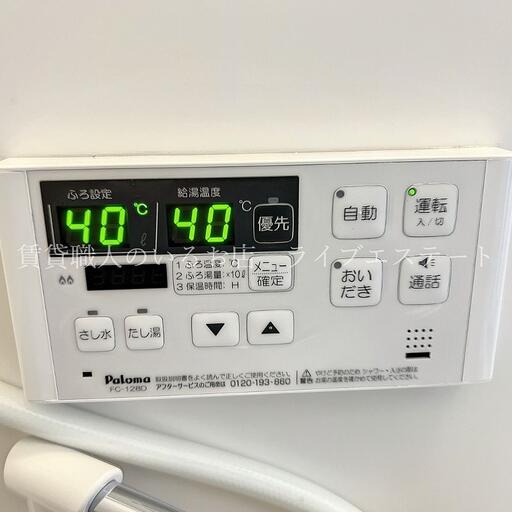追い炊き機能付き給湯スイッチ いつでも温かお風呂