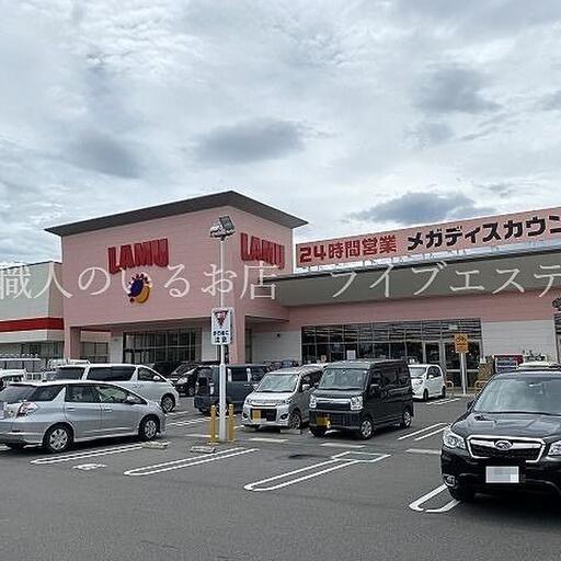 ラムー高松西店 徒歩約18分 / 約1410m