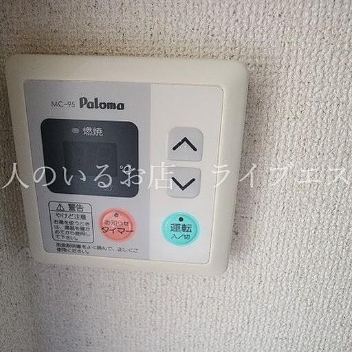 給湯スイッチ 温度調節可能で火傷の心配ないですね