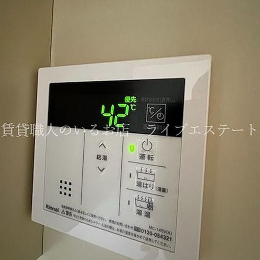 給湯スイッチ