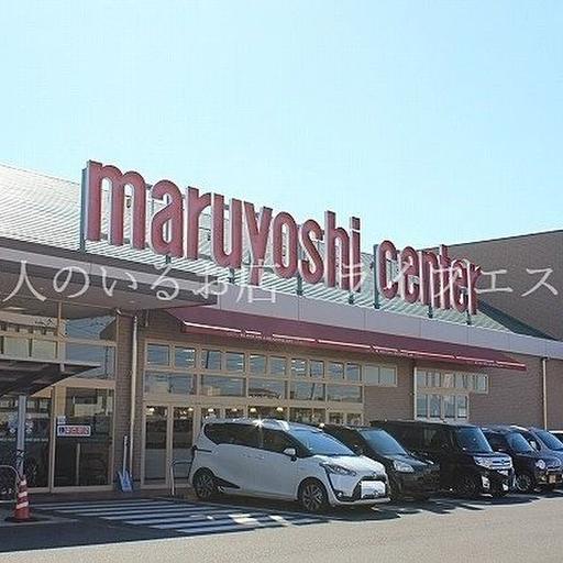 マルヨシセンター 松縄店 徒歩約7分 / 約550m