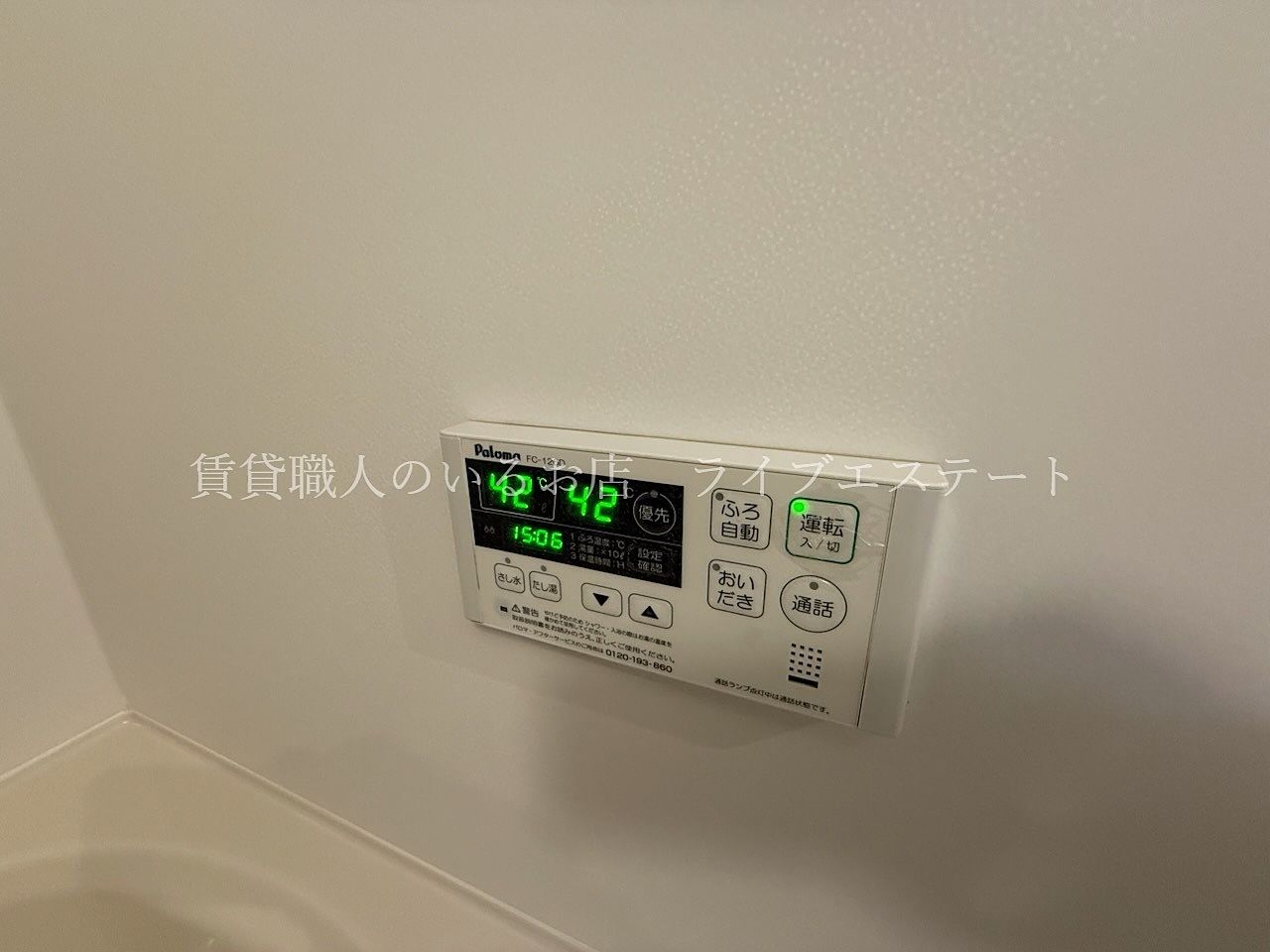 追い焚き機能が付いた経済的なユニットバス
