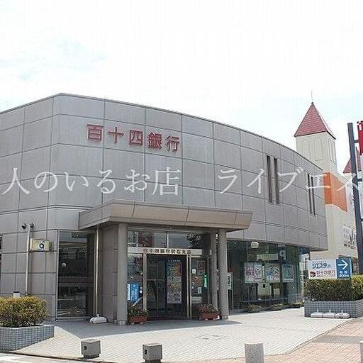 百十四銀行伏石支店 徒歩約12分 / 約930m