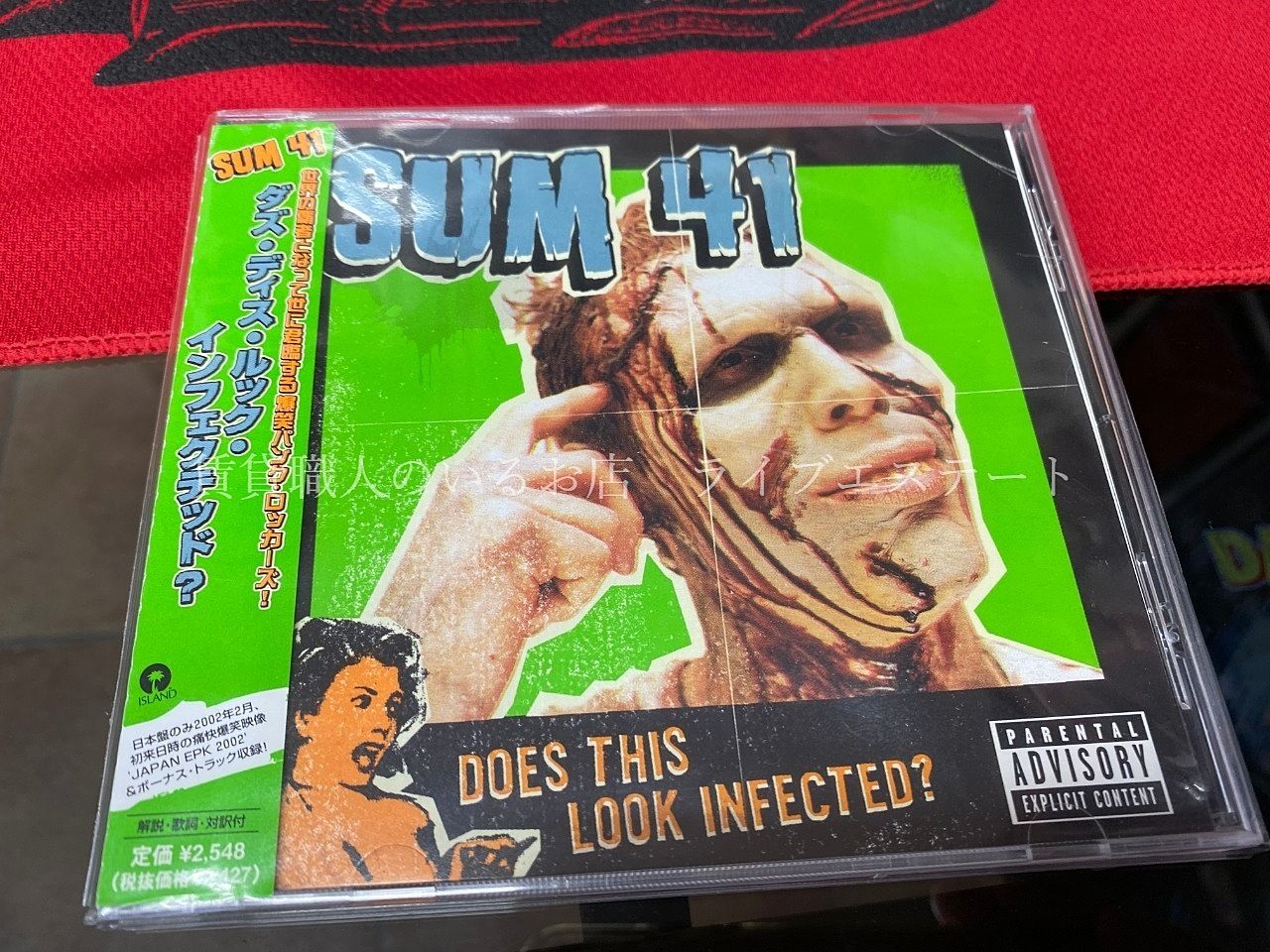 Sum 41で一番好きな曲 Still Waiting収録アルバム