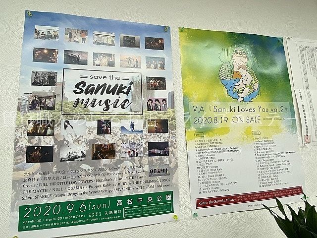 9/6（日）高松中央公園 『Save the Sanuki Music』無料音楽野外フェス開催