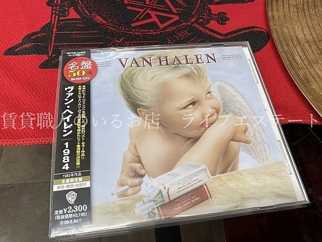 号外「ロックでぽん」第837号＾～＾Van Halen - Jump 