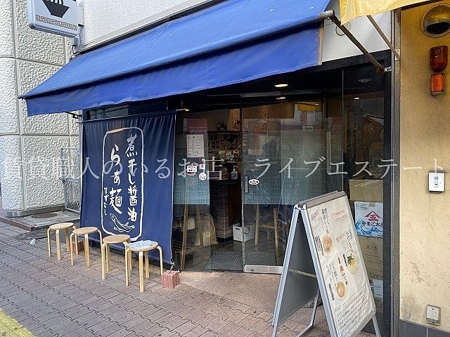 ラーメン巡礼の旅 高松市南新町 らぁ麺 すずむしで限定ラーメン