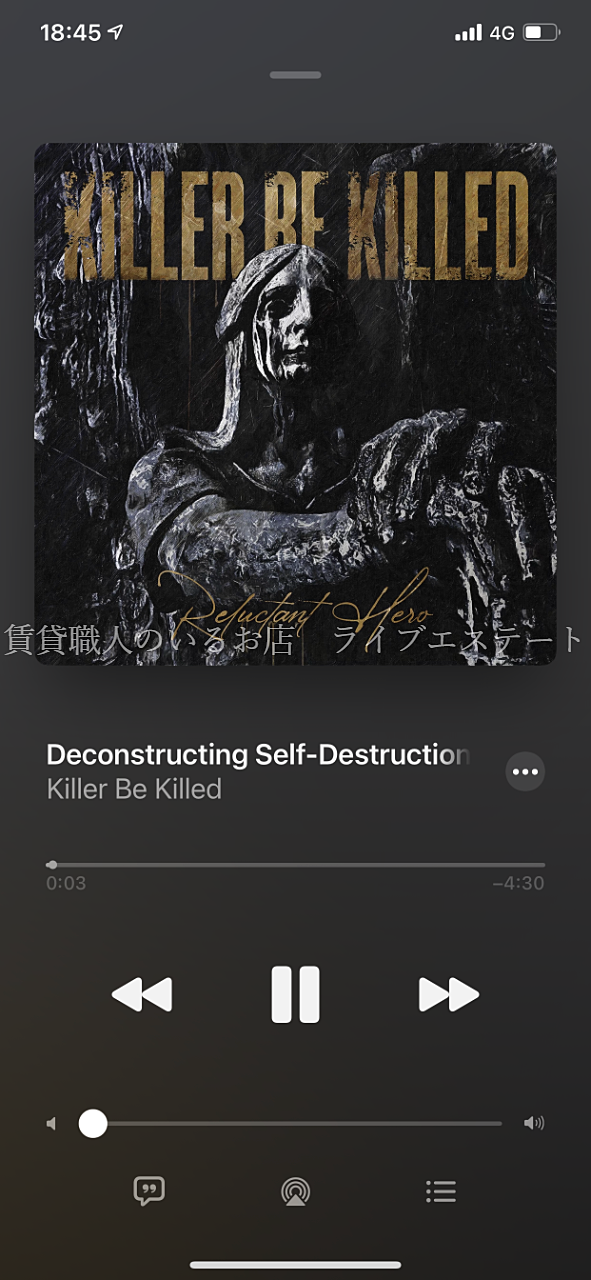 号外「ロックでぽん」第868号＾～＾KILLER BE KILLED - Deconstructing Self-Destructio