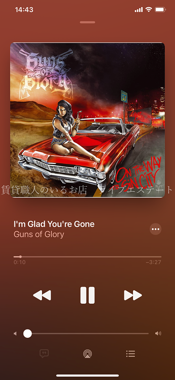 号外「ロックでぽん」第870号＾～＾GUNS OF GLORY - I'm Glad You're Gone