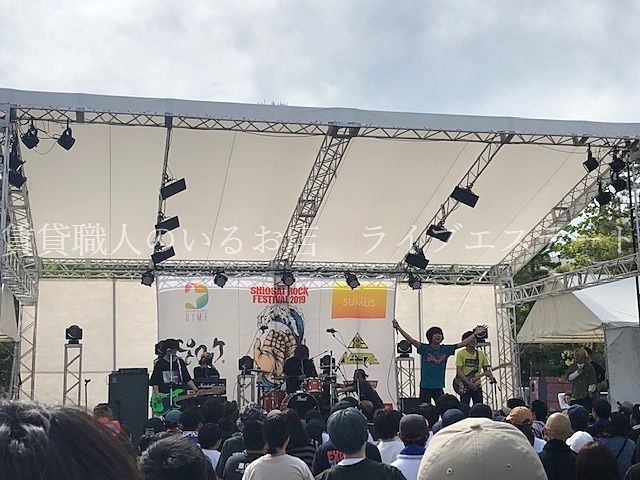 今年こそ！SHIOSAI ROCK FESTIVAL 2021開催(*´▽｀*)