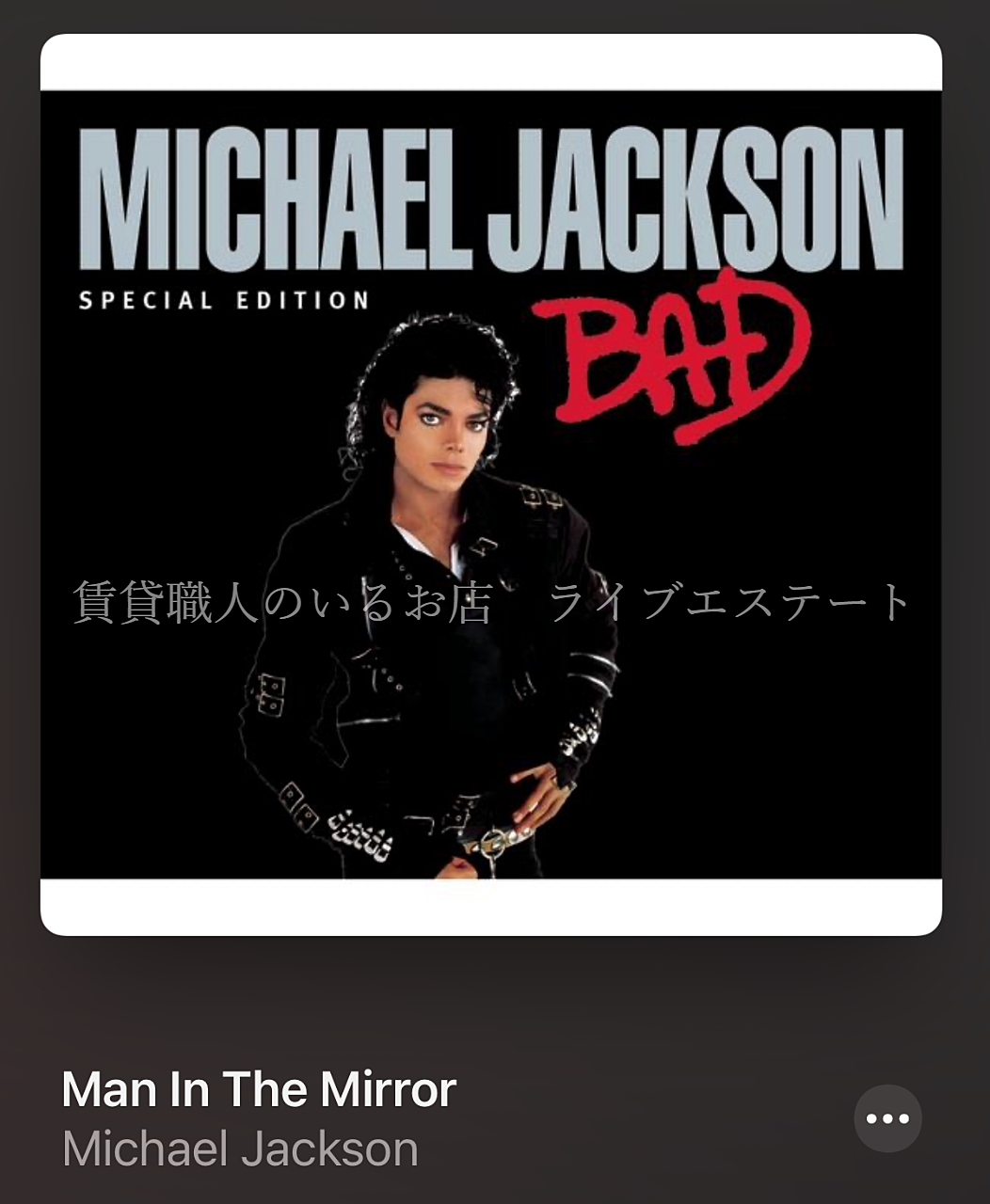 号外「ロックでぽん」第908号＾～＾Michael Jackson - Man In The Mirror 