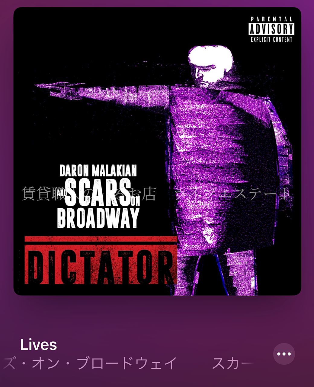号外「ロックでぽん」第939号＾～＾Daron Malakian and Scars On Broadway - Lives 