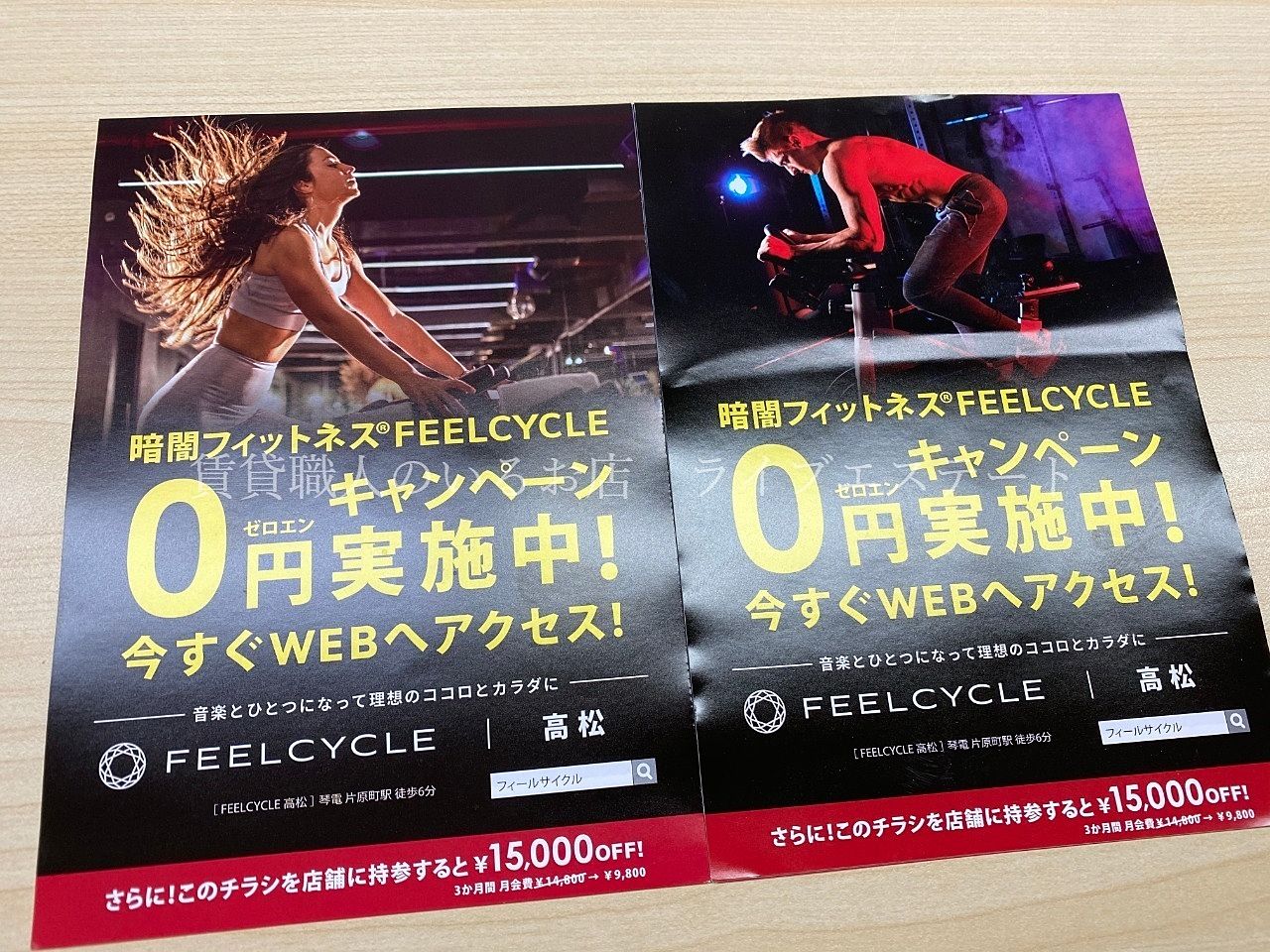 FEELCYCLE高松店でキャンペーン中です(*´▽｀*)