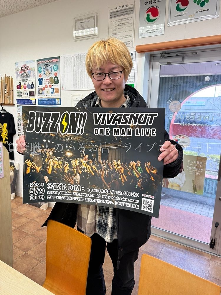 今年もSHIOSAI ROCK FESTIVAL2026開催！(^_-)-☆そして．．．